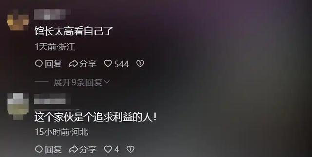 台湾网红馆长露出马脚？直播怒喷大陆网友	，网友：他太高看自己了