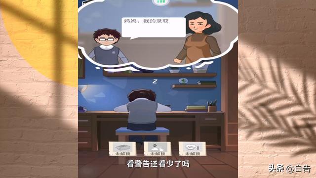 家长模拟器，离题万里的垃圾游戏