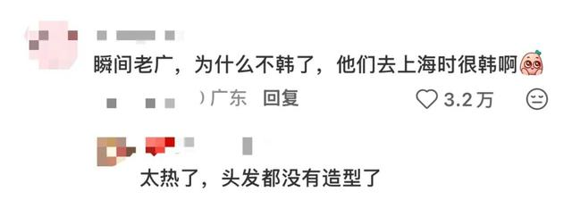 一生爱出片的韩国人，被广东教育了