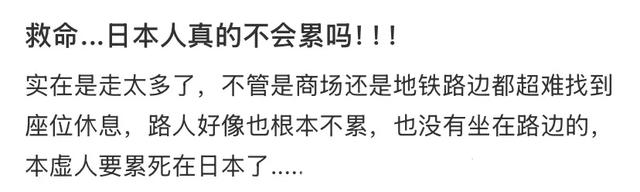 日本旅游到底有多“累”?