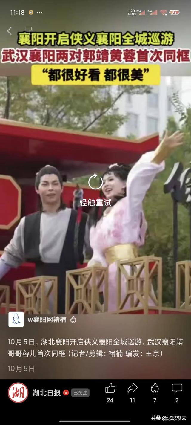 襄阳这波“靖蓉热”,火得比花车巡游还猛!各大央媒轮番上阵
