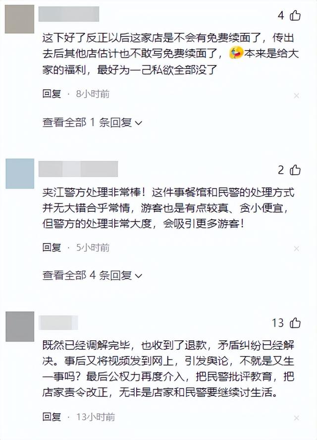 乐山3元续面大结局！面馆老板被定罪	，罚钱还得拆牌，大学生被骂