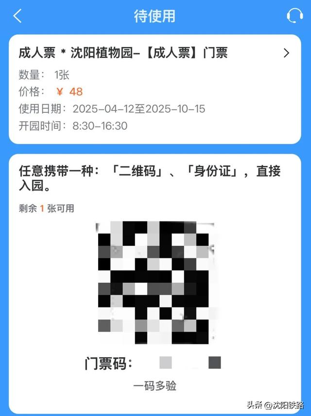 火车票+门票一键搞定！12306这个功能太省心