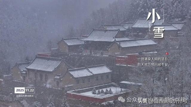 小雪至！五台山向你寄来一组冬日明信片