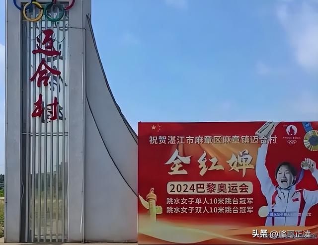 全红婵新家进度曝光！别墅高度已被邻居反超，这几点令网友担忧