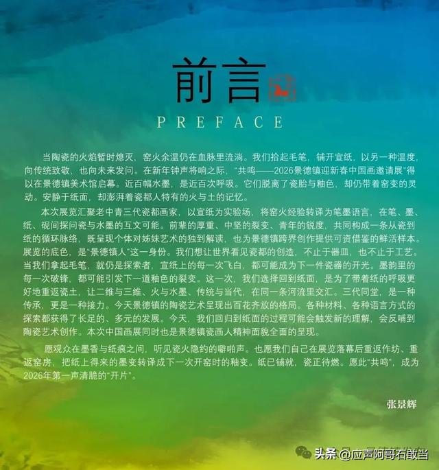 元旦将至!景德镇这些精彩活动等你来!