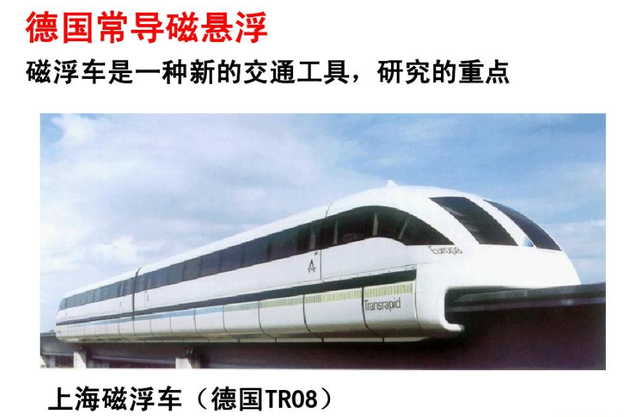 没能普及的磁悬浮：国家花90亿验证，为何最终输给了高铁？