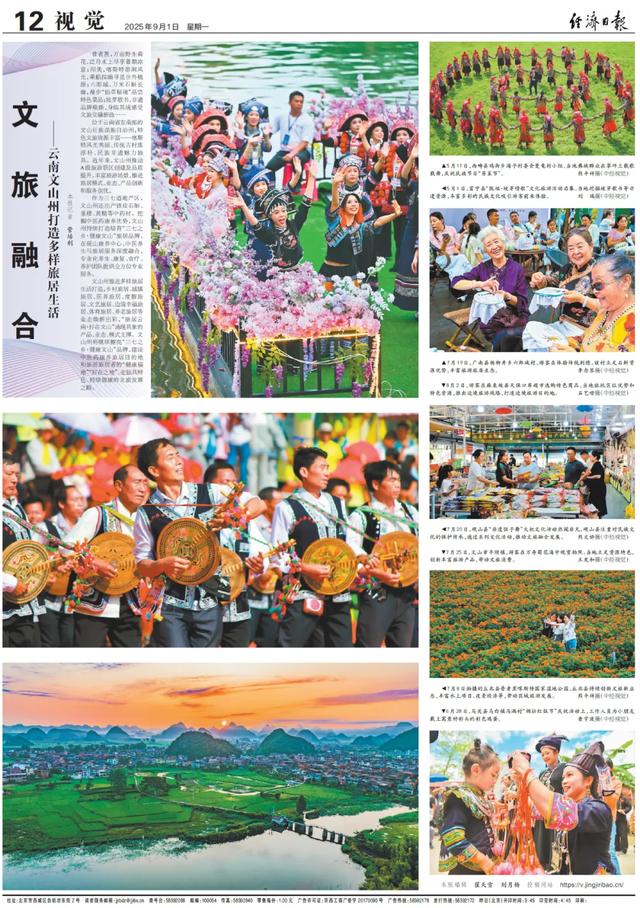 关注度拉满！央媒集中点赞旅居云南