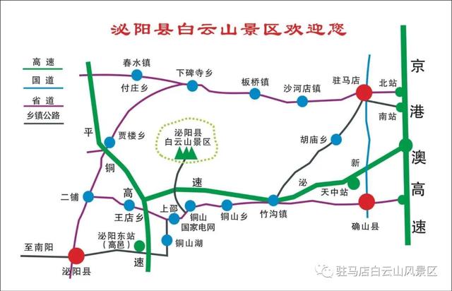 泌阳白云山的云