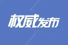 内蒙古9月1日起施行！事关电动自行车......图片