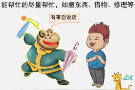 想跟邻居搞好关系，就学会14个方法图片