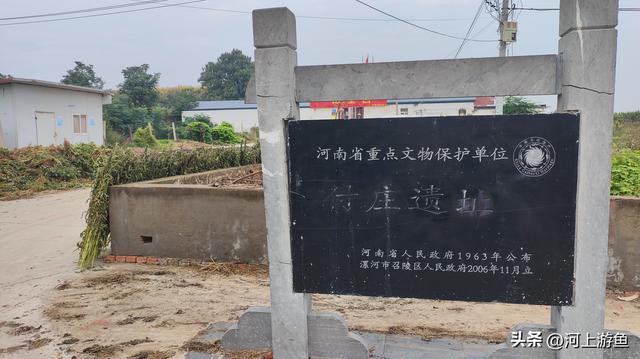 桧圣台-漯河历史遗迹之一