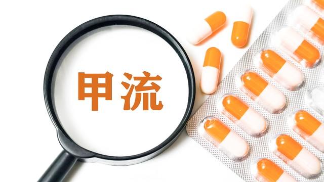 甲流死亡人数持续上涨？告诫：少吃白菜，多吃这几样，提高免疫