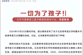 “红楼梦退出高考”在朋友圈传疯了，那以后还要不要读啊？图片