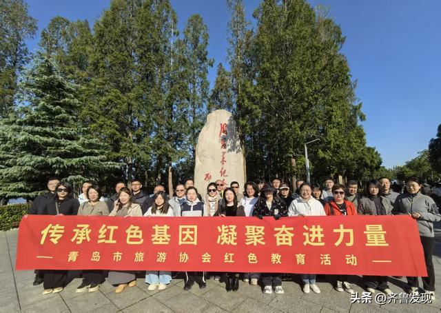 青岛市旅游协会赴江苏进行红色教育暨旅游合作交流