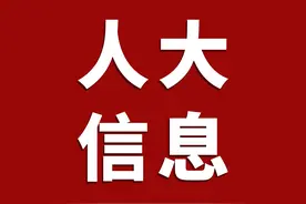 石泉县城关镇第二十届人民代表大会第七次会议胜利召开图片