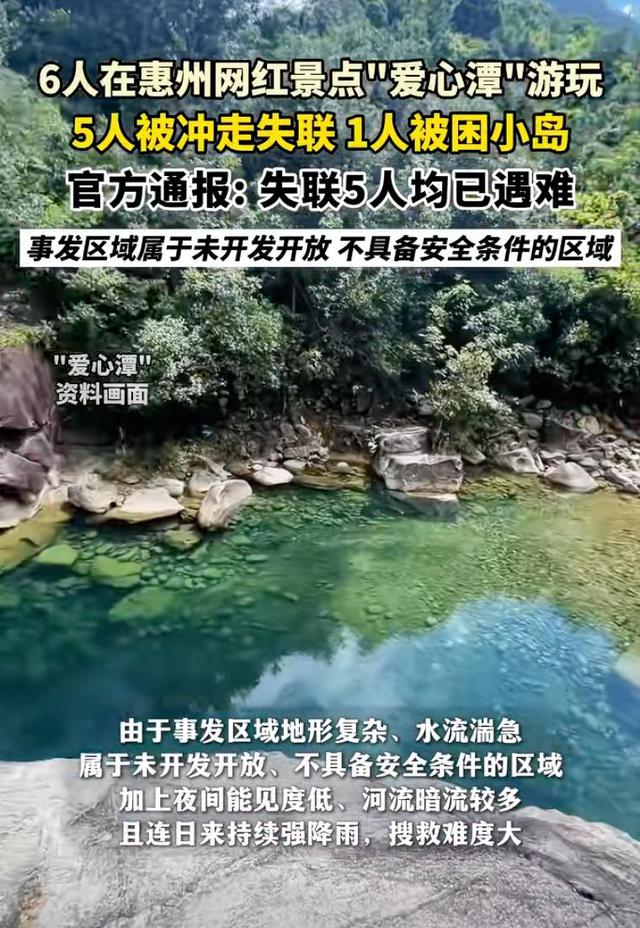 失联5人均已遇难！被曝死状惨烈，知情人曝真相，没一个值得同情