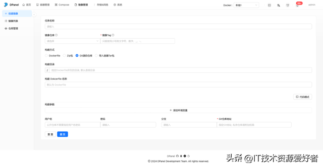 【推荐】一款开源、更适合国人使用的 Docker 可视化面板系统