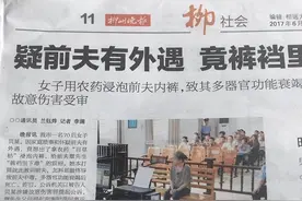 回顾：广西女子怀疑丈夫出轨，在裤子上投毒，让丈夫不知不觉死去图片