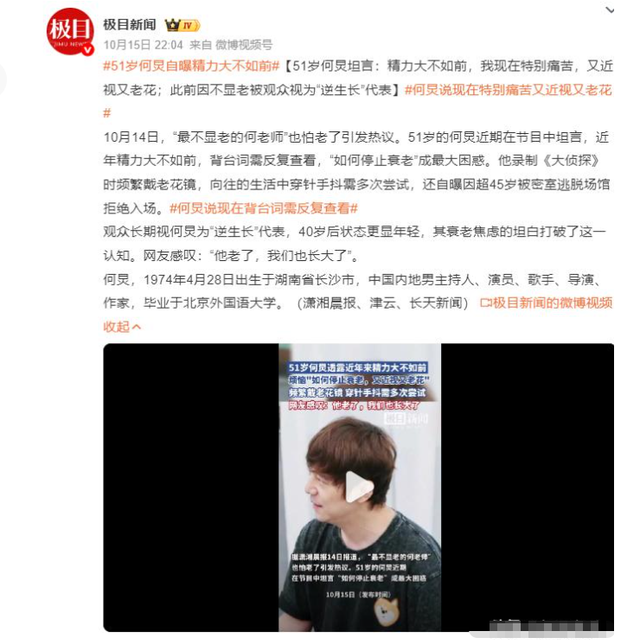 钱再多有什么用，51岁何炅现状，给所有的中年男性提个醒