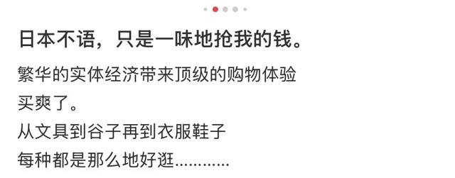 日本旅游到底有多“累”?