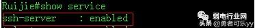 华为、H3C、锐捷交换机开启Telnet/SSH远程管理教程