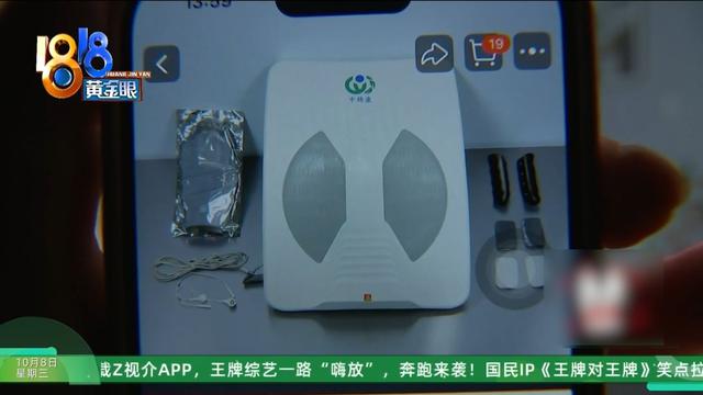 婆婆偷偷买下近万元的治疗仪…她：显而易见的道理，就是听不进