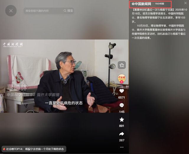 杨振宁遗体告别！送别队伍望不到头，翁帆哭红眼，好友曝临终细节
