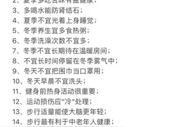 史上最全170个生理常识图片