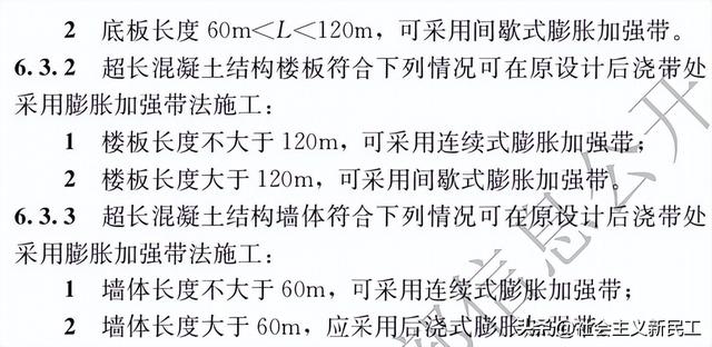 膨胀加强带能替代伸缩后浇带吗？规范说清了，利弊对比一目了然