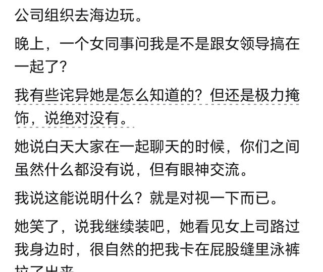 有什么办法可以看出两个人在私下里关系亲密？