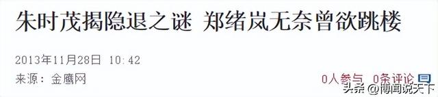 原来早已不是中国籍？事业巅峰远赴美国，被老外“玩腻”晚年回国
