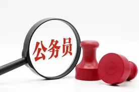 原来公务员收入差距这么大，看完我瞬间不淡定了图片