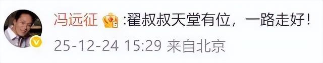一路走好，继何晴后又一名人离世，儿子是他，死亡原因令人唏嘘。