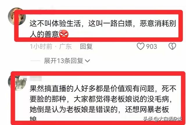 女子徒步体验“免费餐”后续，背景被扒，果然不简单！