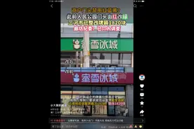 招牌颜色变变变 商家彻底懵了！央媒痛批形式主义害惨老百姓图片