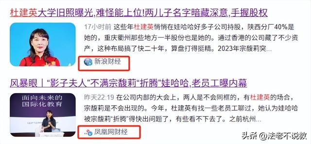 宗庆后“二夫人”曝光，肤白貌美能力出众，难怪私生子敢争150亿