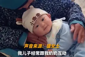 8个月重孙依偎93岁太奶奶暖心互动图片