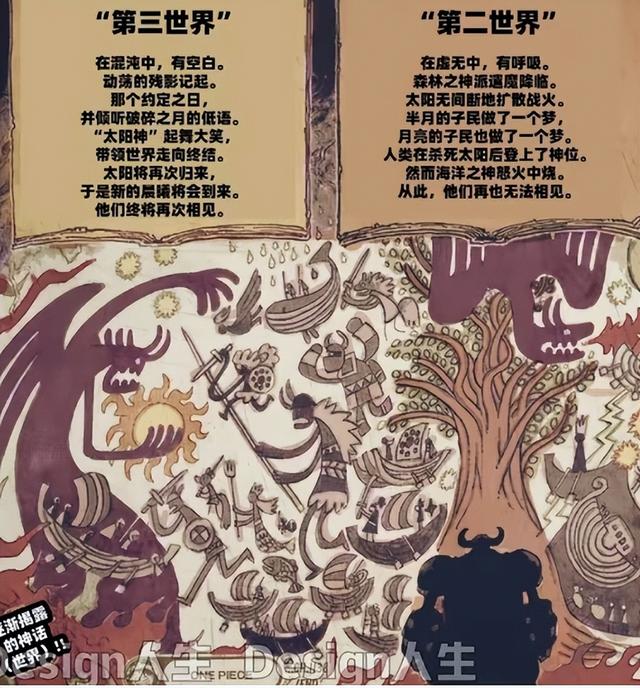 海贼王1150话分析 魔头降临巨人国，双强沦落地狱道