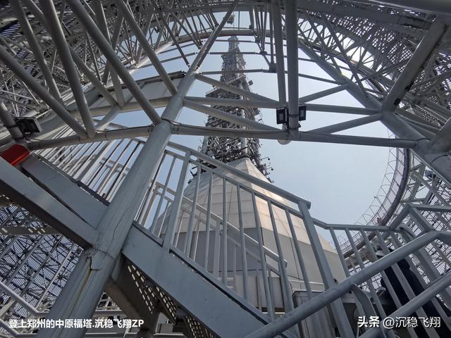 我登上了中原福塔