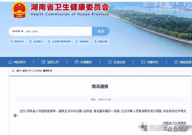 医院回应，卫健委通报。当事人已报警，副院长和女医生难逃处分