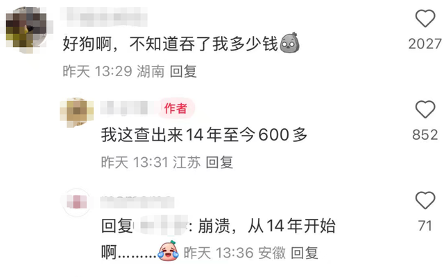 退款未到账，美团深陷“退款门”！