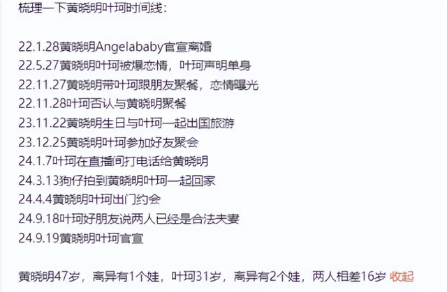 黄晓明也没想到，被自己抛弃的前妻杨颖，已走上另一条“上坡路”