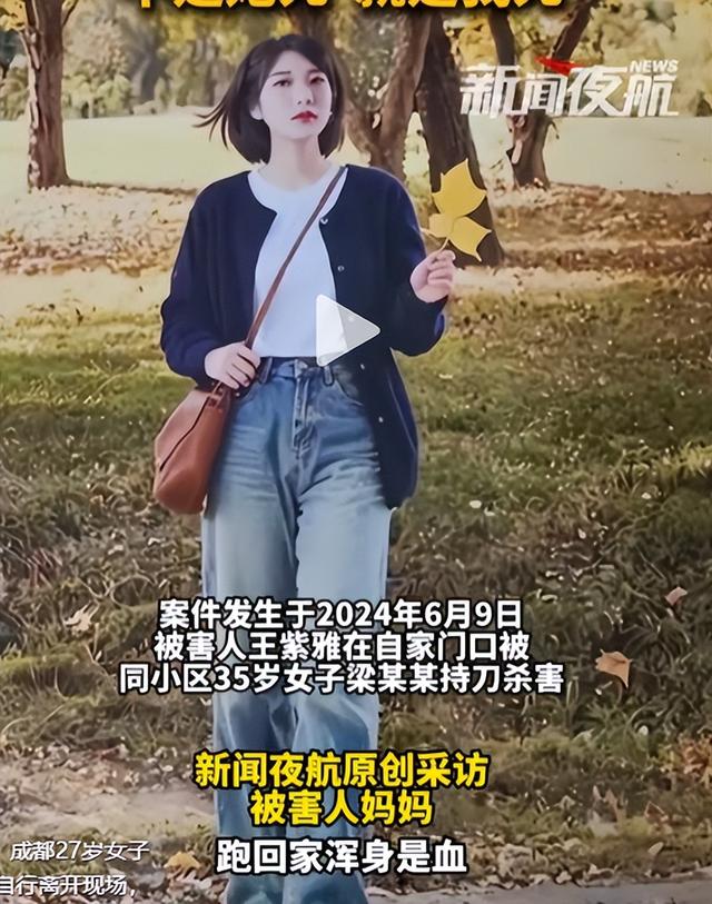 成都遇害案添新证！庭审细节曝光，精神病判刑有望，律师再曝猛料