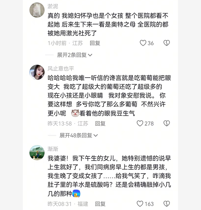 “我怀的男孩，亲戚给个桃，变成了女孩！”低认知家长的奇葩逻辑