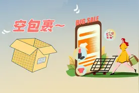 双十一网购“空包裹”引纠纷，法院如何认定责任？图片