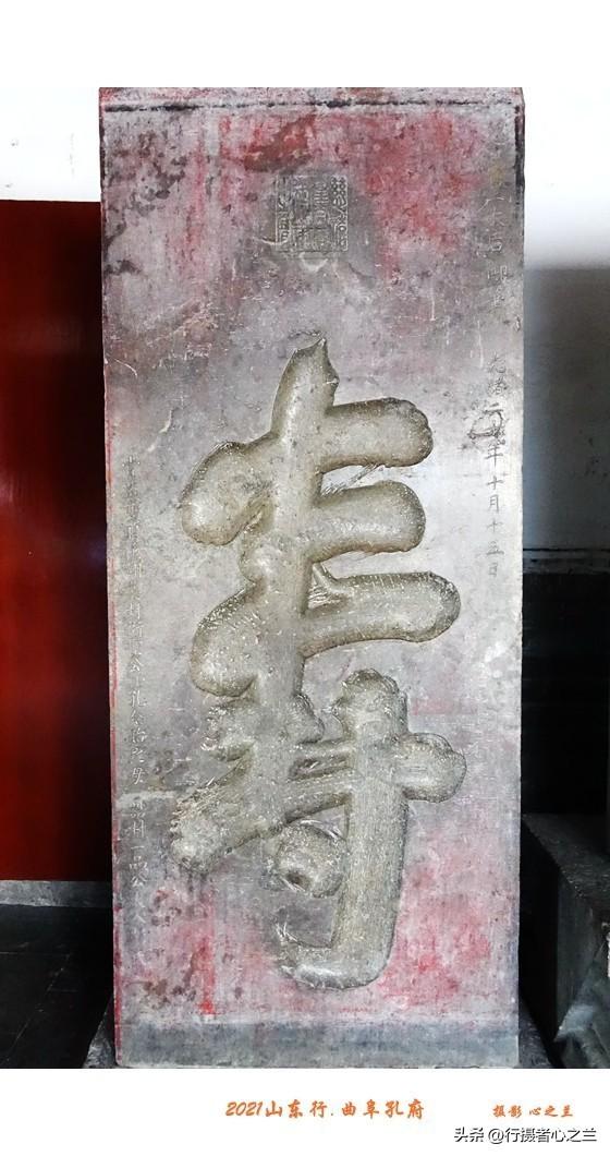 山东行游影记（221）—曲阜孔府（二）