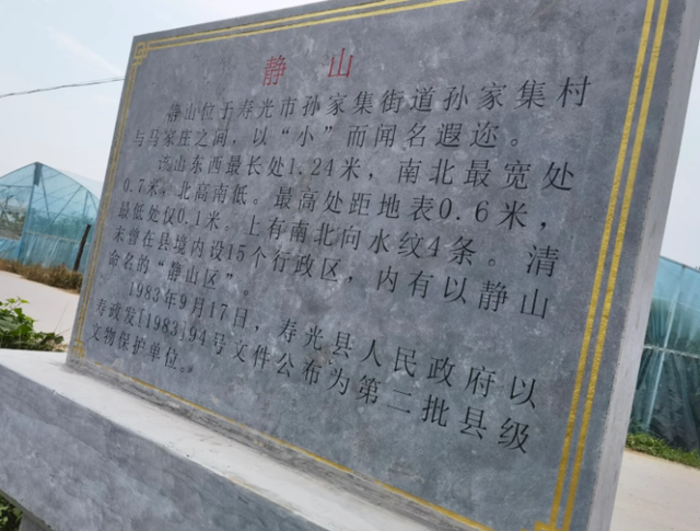 全国最矮的山仅0.6米高？网友吵翻了：一只脚就能跨过
