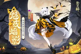 阴阳师SR吸血姬新皮肤公开 隔壁决战平安京联动过来的万圣节新装图片