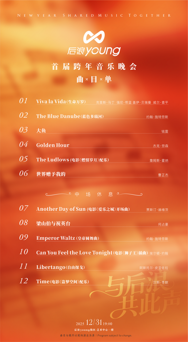 跨年就来太仓！